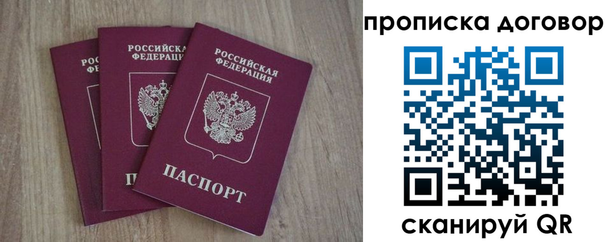 прописка паспорт в Щиграх