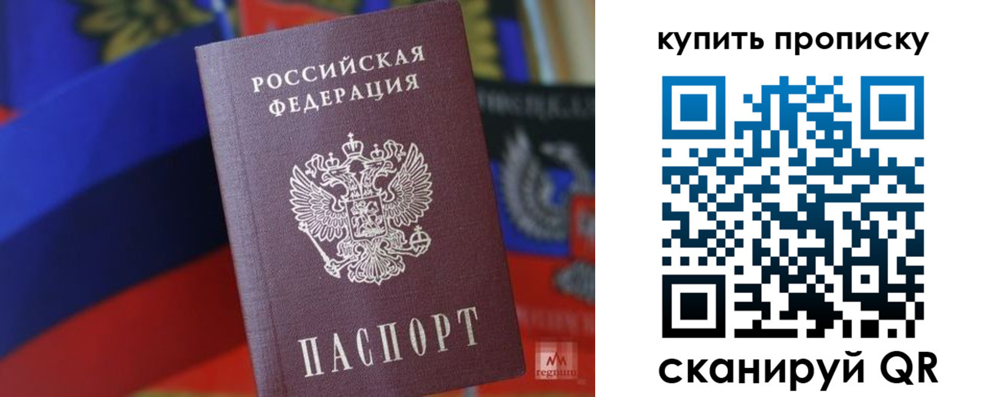 прописка для военкомата в Щиграх