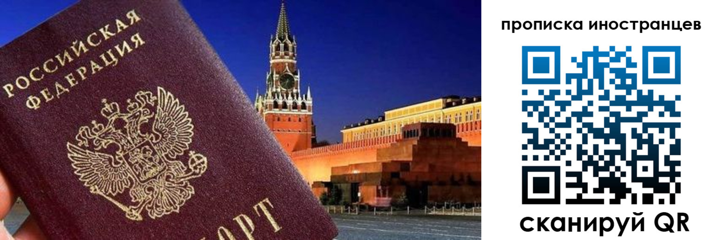 прописка гарантия в Щиграх