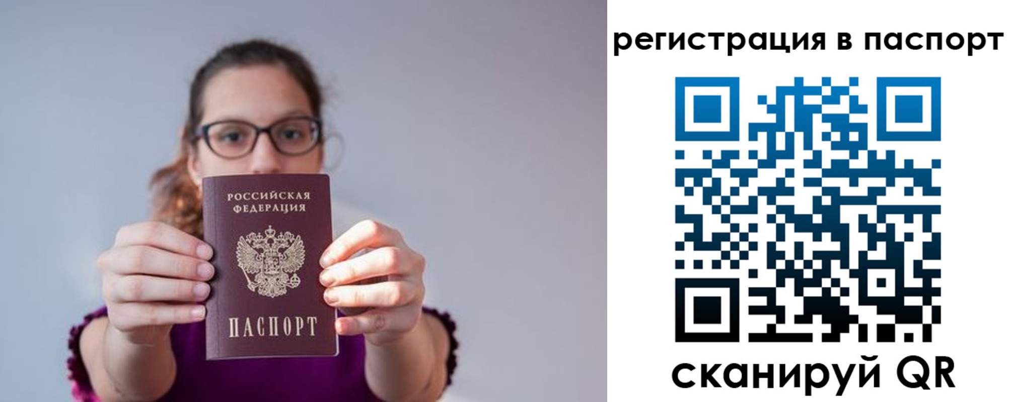 временная регистрация недорого в Щиграх