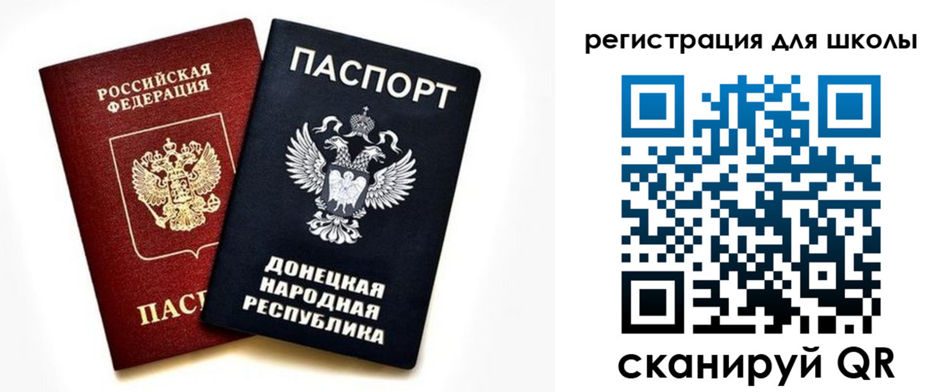 временная регистрация для всех в Щиграх