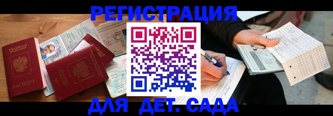 временная регистрация в квартире в Щиграх