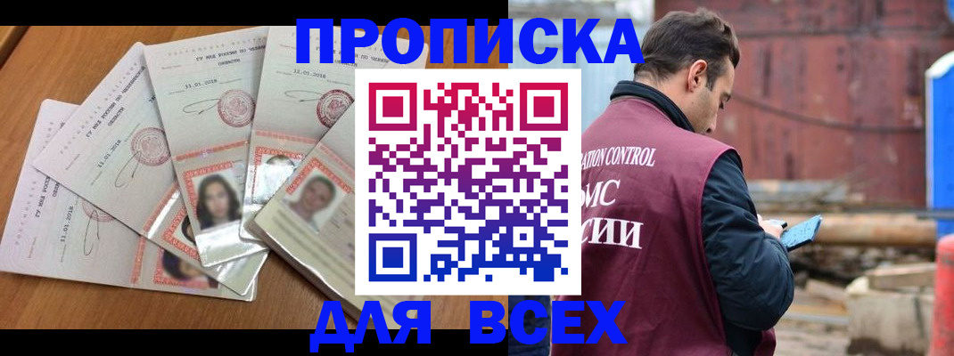 временная регистрация в квартире в Щиграх