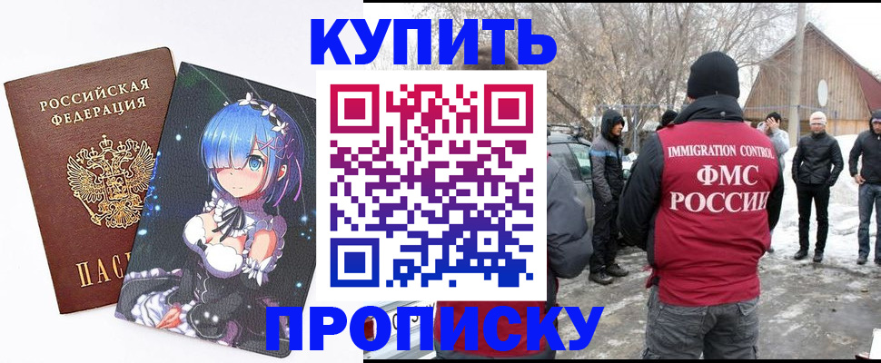 прописка для школы в Щиграх